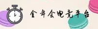 金年会官方网站